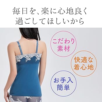emily様 キャミ＆ブラトップ コンフィーシック ブラキャミソール（カップ付きインナー